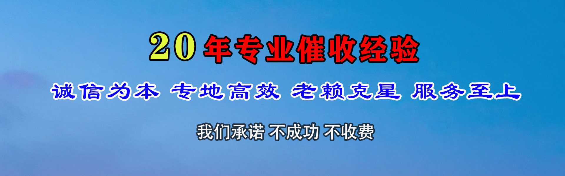 双桥区追账公司