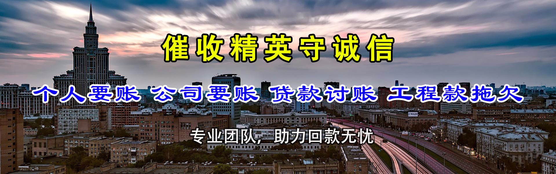 双桥区金鑫追债公司